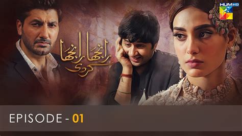 ranjha ranjha kardi total episode|ranjha ranja kardi episode 01.